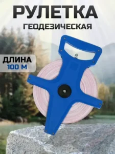 Рулетка измерительная 100 метров фиберглас, объявление на Татат