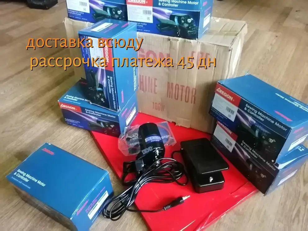 Электроприводы для швейных машин и оверлоков мощные, объявление на Татат