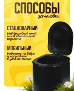 Дачный туалет тумба без дна ведро с крышкой в наборе, объявление на Татат