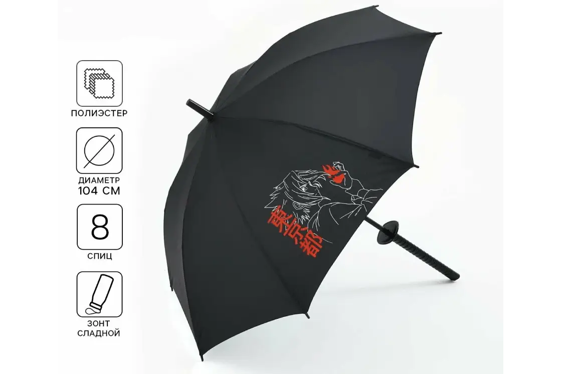 Зонт трость в виде японской катаны