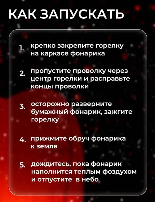 Набор небесных фонариков для праздника и фото, объявление на Татат