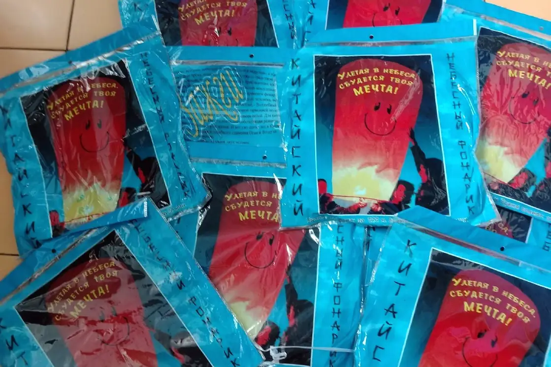 Красные фонарики желаний из плотной бумаги, объявление на Татат