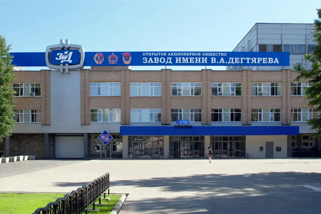 Куплю акции АО Завод имени Дегтярева сегодня