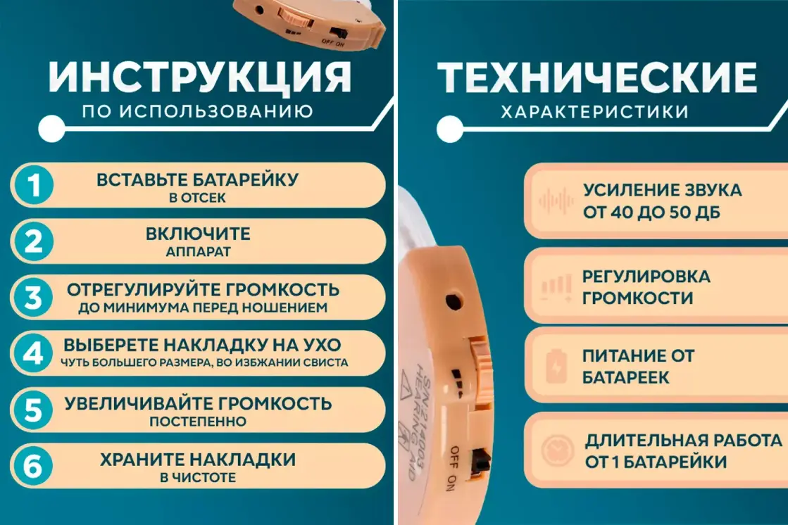 Удобный слуховой аппарат с шумоподавлением, объявление на Татат