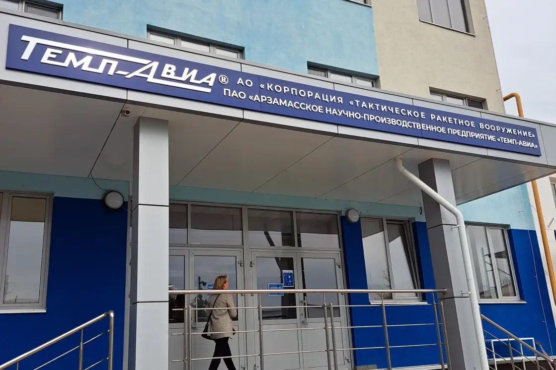 Выкуп акций Темп Авиа по рыночной цене