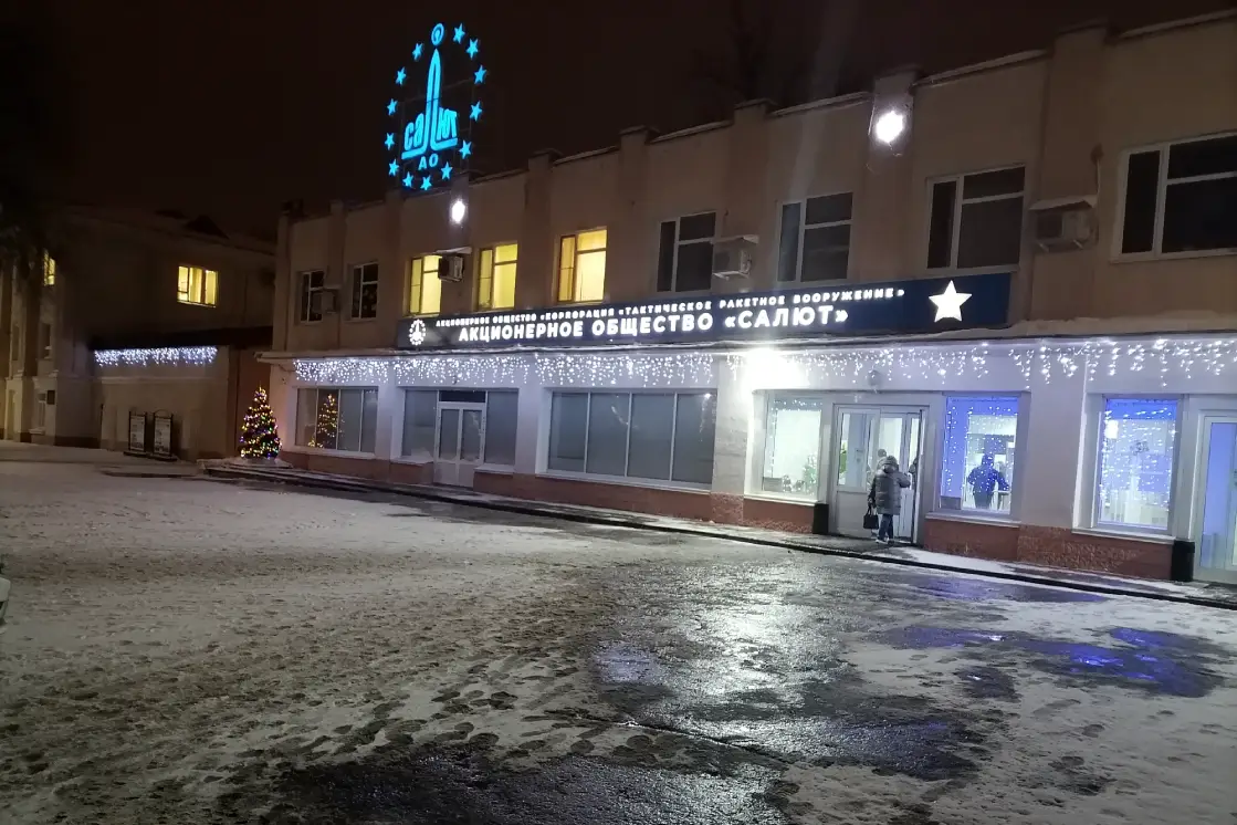 Продажа акций Салют: бесплатная оценка и оформление