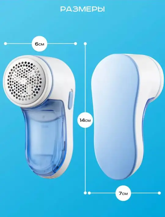 Аккумуляторная машинка для бережной стрижки катышков, объявление на Татат