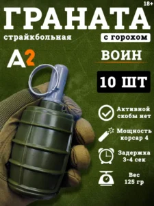 Шумовая граната Воин для страйкбола в Барнауле, объявление на Татат