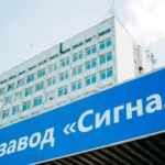 Скупка внебиржевых акций ПАО Приборный завод Сигнал