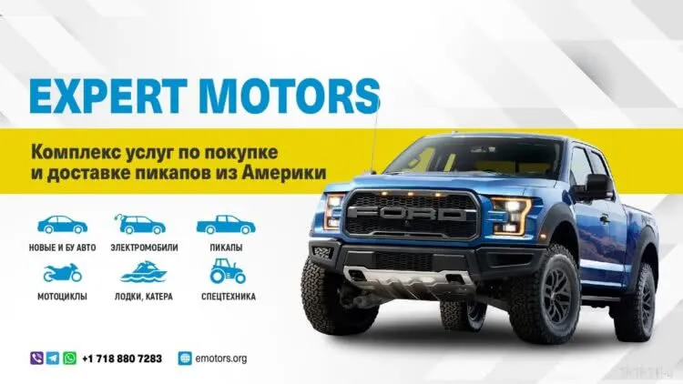 Покупка и доставка авто из США Expert Motors - ТАтат объявление