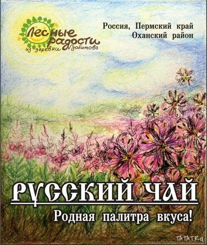 Иван-чай напиток наших славных предков, ТАтат объявления