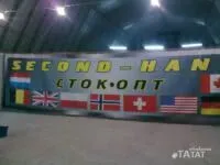 Начинать бизнес, открыть магазин Second Hand - ТАтат объявление