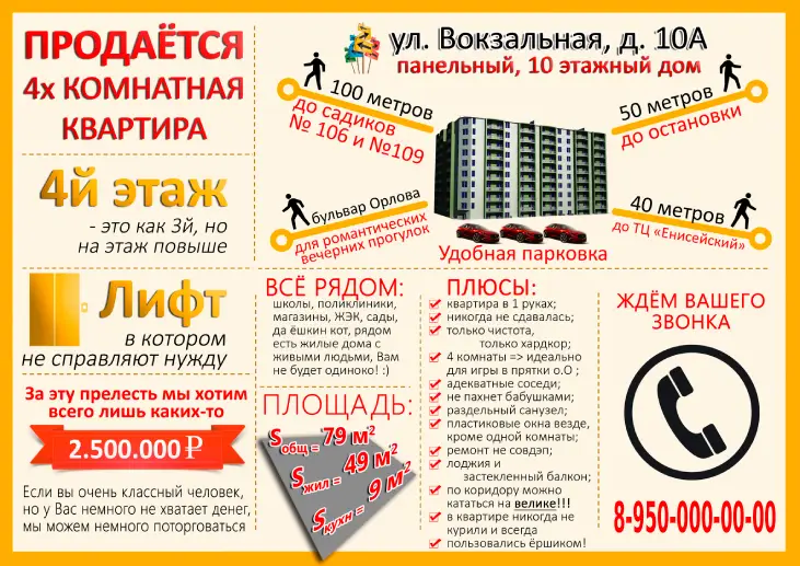 Продажа покупка обмен товаров и услуги