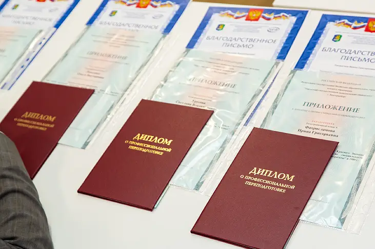 Курсы профессиональной переподготовки