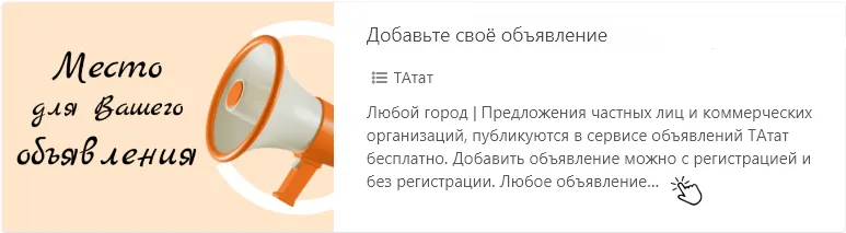 Сервис городских объявлений
