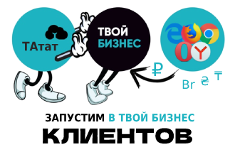 Где искать клиентов