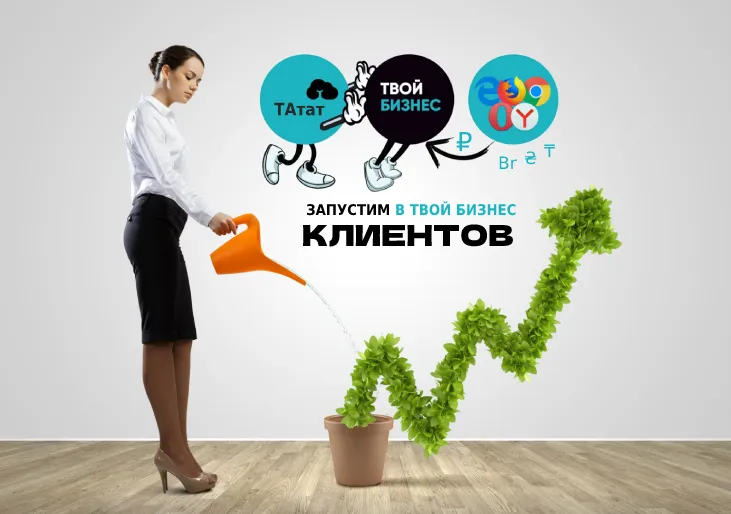 Бесплатные объявления на Татат