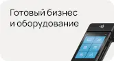 Объявления оборудование и бизнес