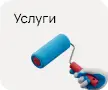 Объявления услуги