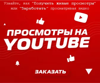 YouTube для роста и успеха компании