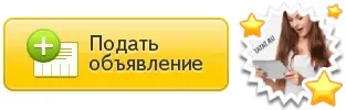 Добавить объявление бесплатно на ТАтат